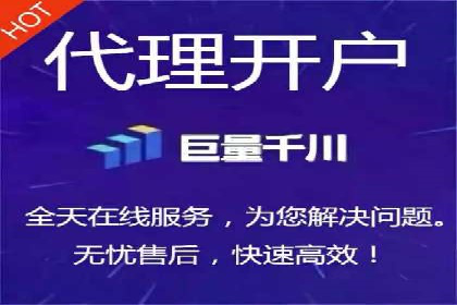 代理开户案例中的客户满意度提升